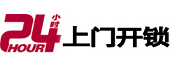 新郑市极速锁行 - 新郑极速开锁行